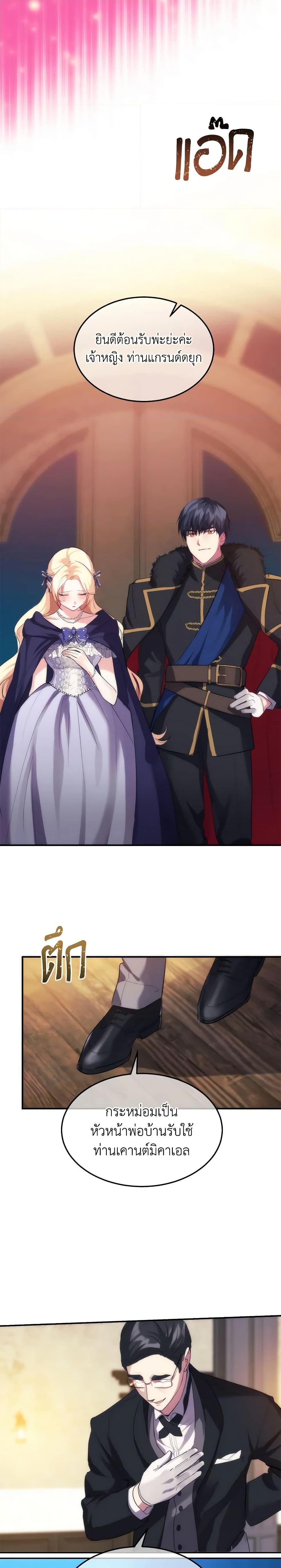 The Princess Pretends to Be Crazy ตอนที่ 29 11