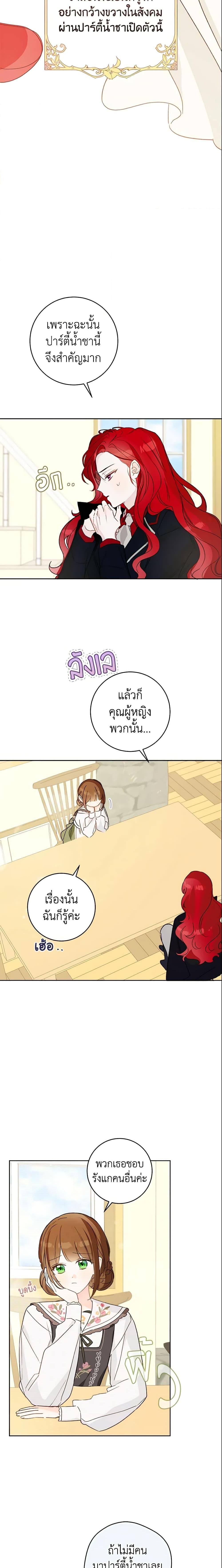 My Farm by the Palace ตอนที่ 29 11