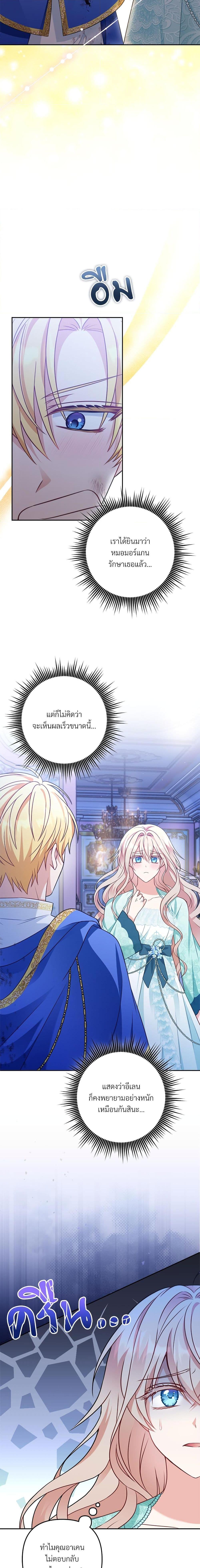 I ตอนที่ 29 11
