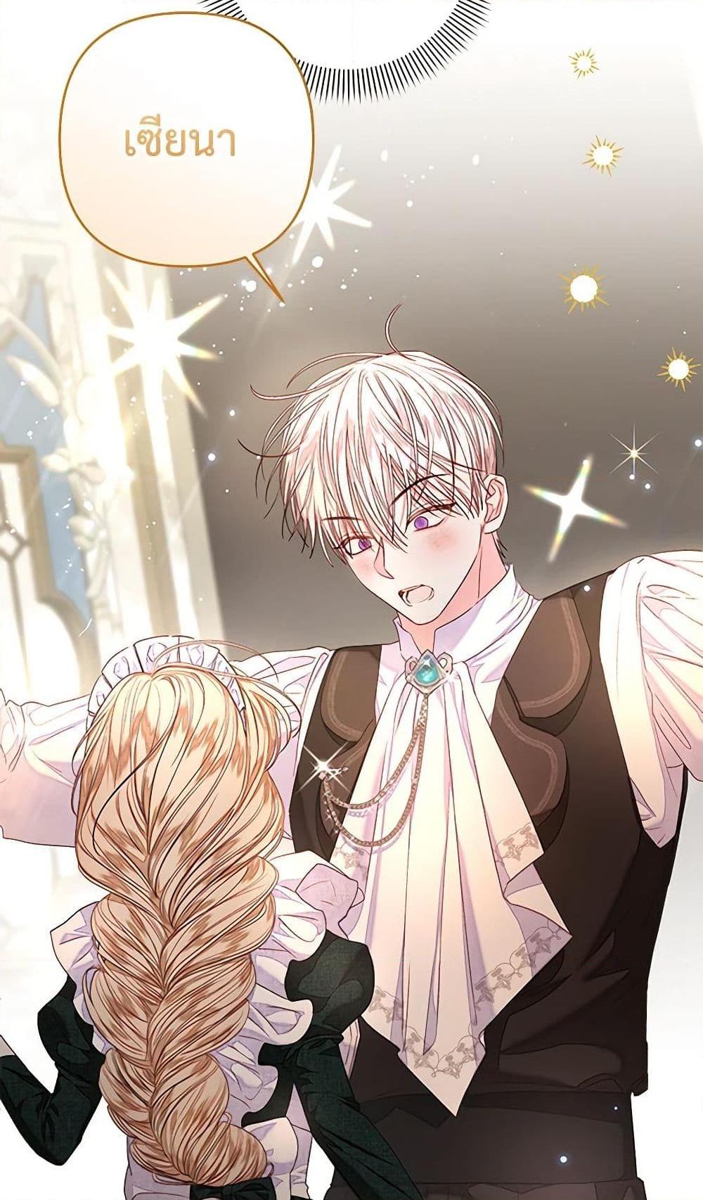 Being a Maid is Better than Being a Princess ตอนที่ 29 12