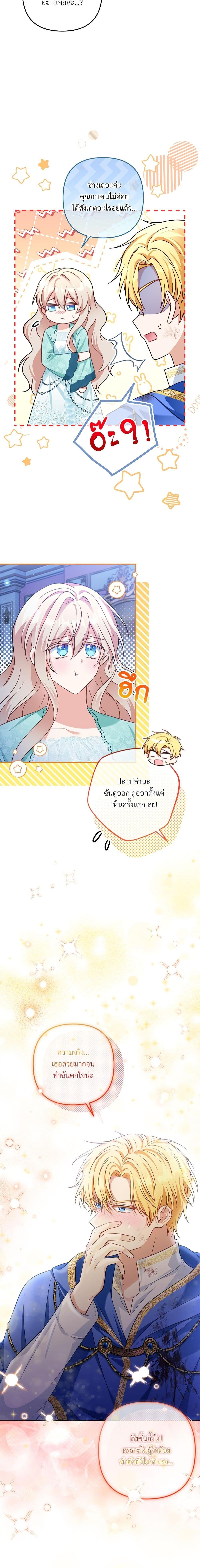 I ตอนที่ 29 12
