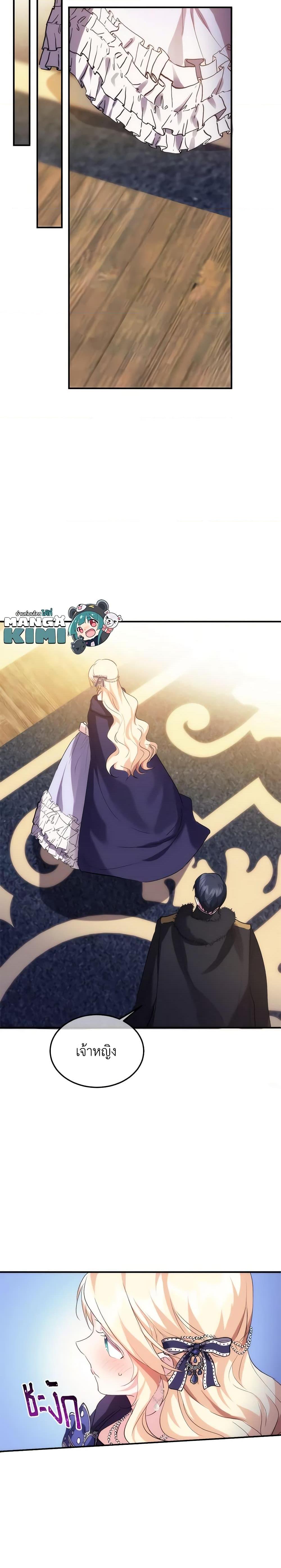 The Princess Pretends to Be Crazy ตอนที่ 29 14