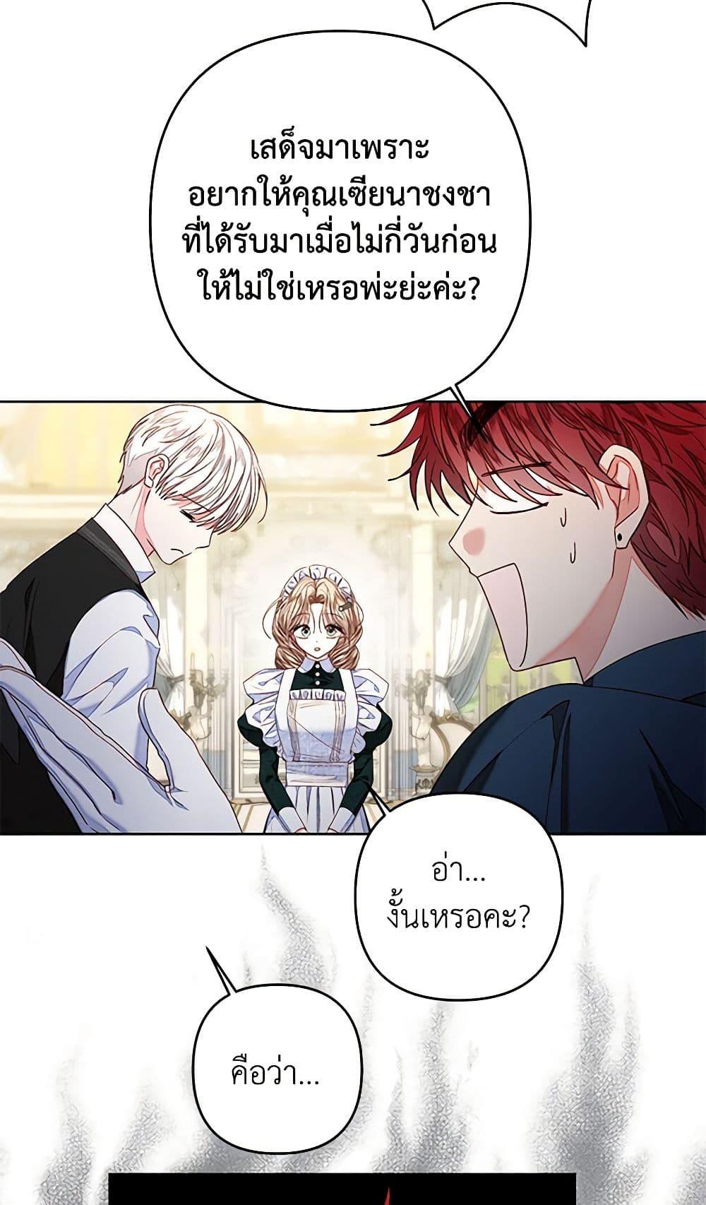 Being a Maid is Better than Being a Princess ตอนที่ 29 15