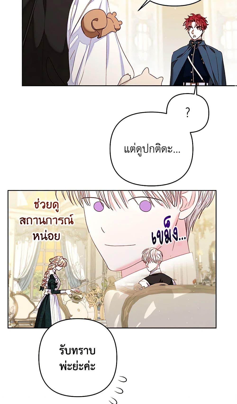 Being a Maid is Better than Being a Princess ตอนที่ 29 18