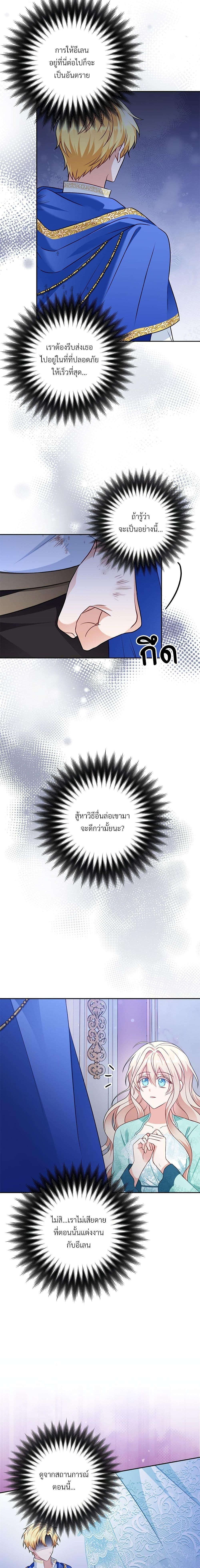 I ตอนที่ 29 18