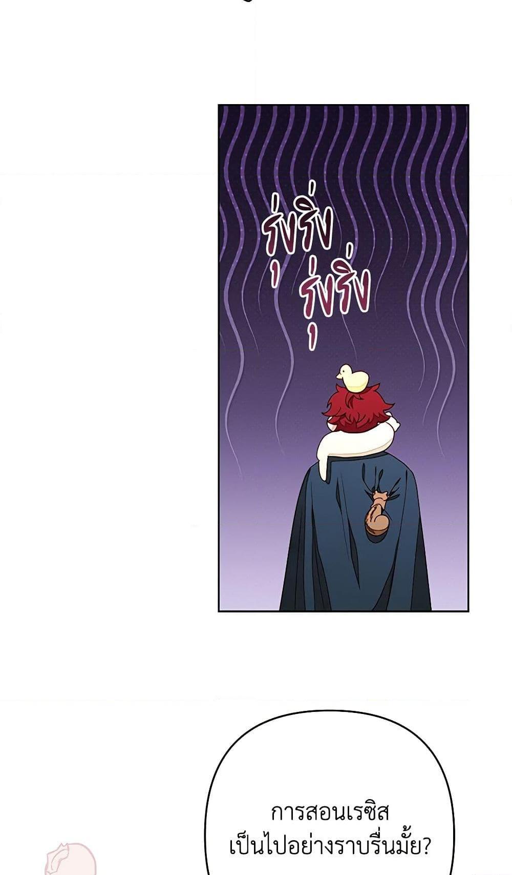 Being a Maid is Better than Being a Princess ตอนที่ 29 19