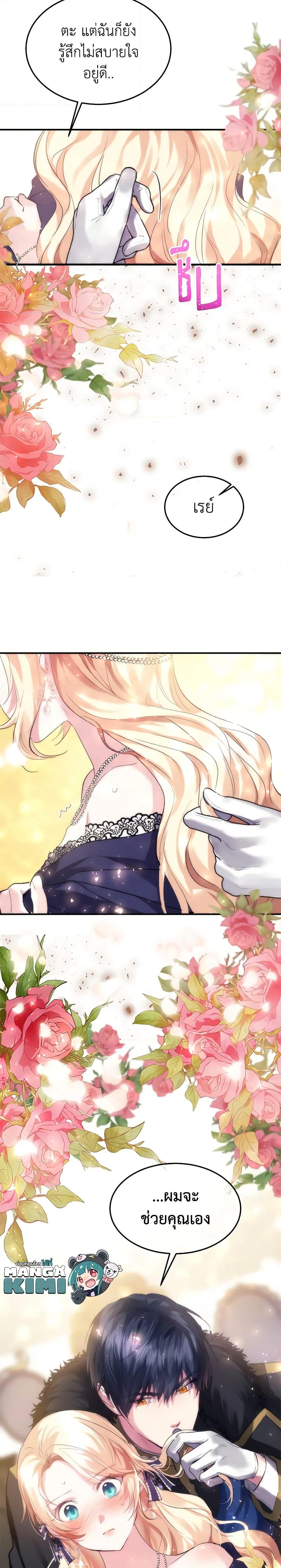 The Princess Pretends to Be Crazy ตอนที่ 29 20