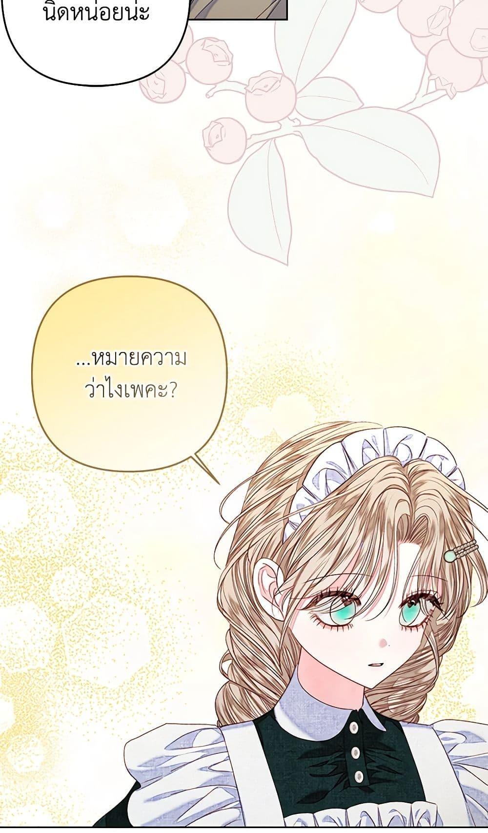 Being a Maid is Better than Being a Princess ตอนที่ 29 21