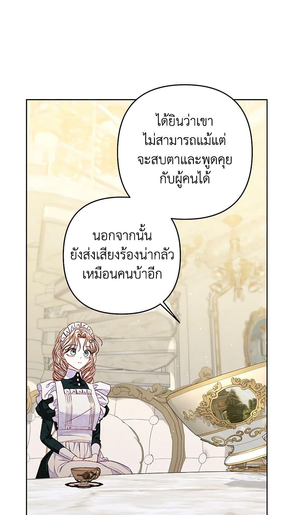 Being a Maid is Better than Being a Princess ตอนที่ 29 23