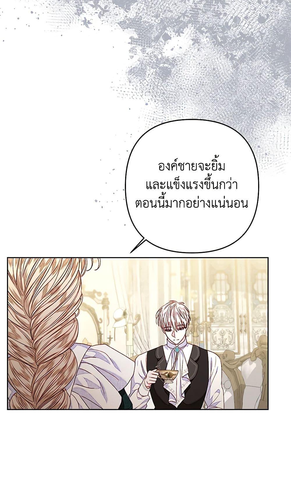 Being a Maid is Better than Being a Princess ตอนที่ 29 25