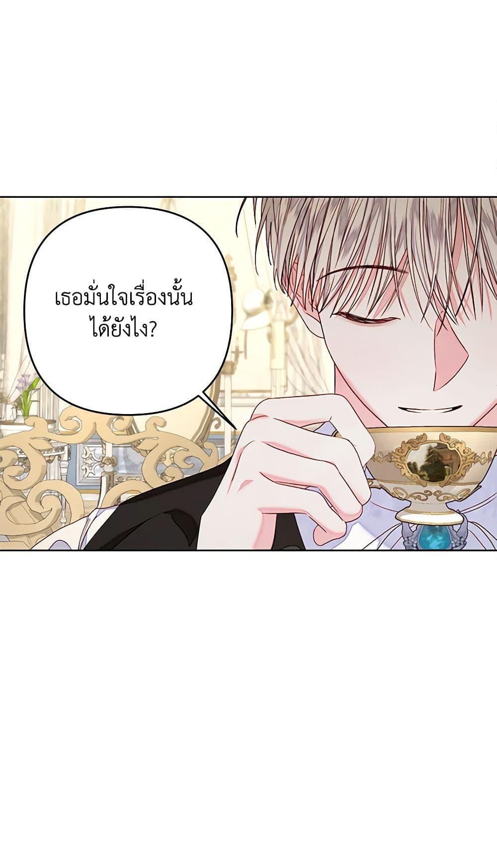 Being a Maid is Better than Being a Princess ตอนที่ 29 26