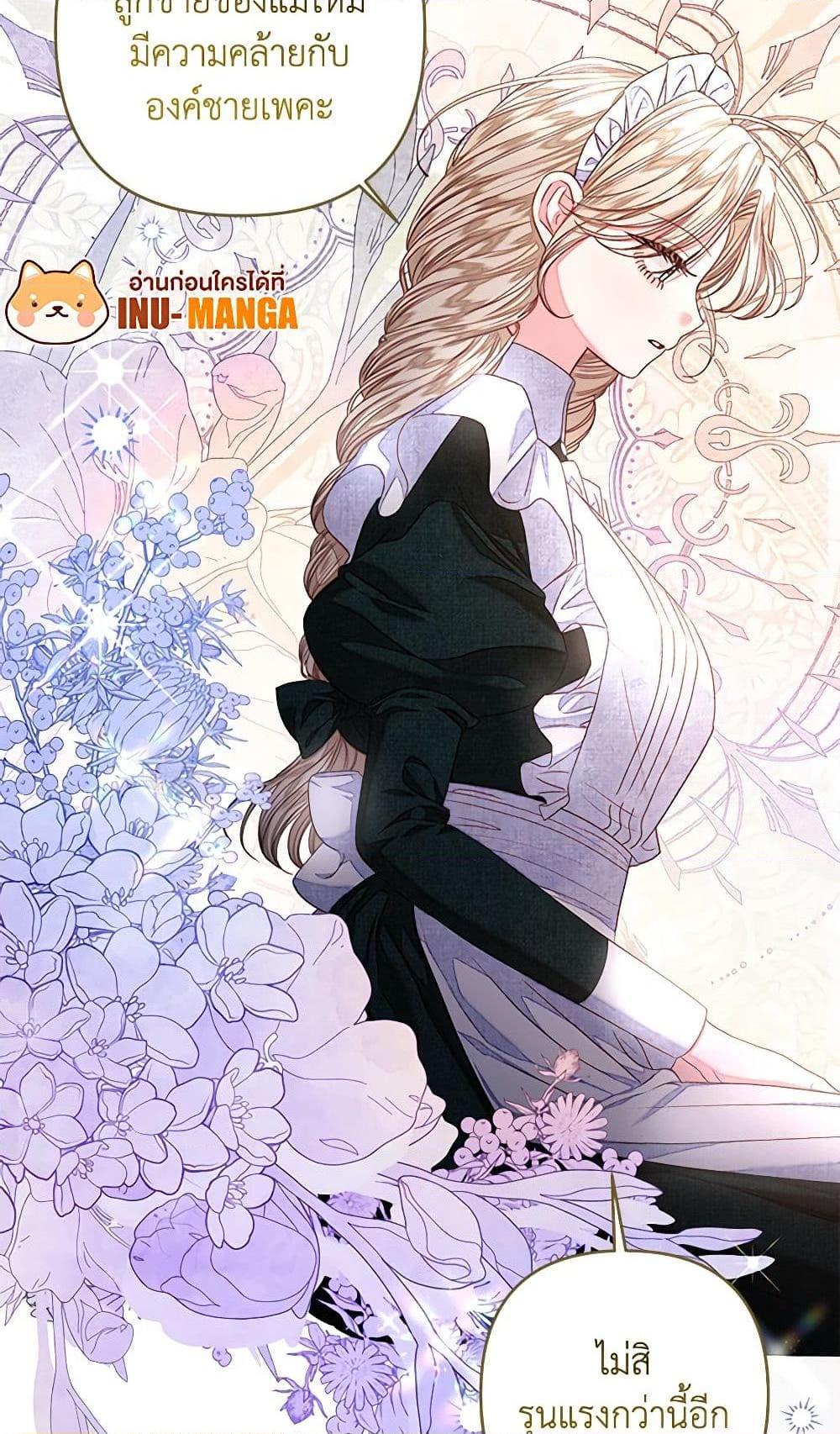 Being a Maid is Better than Being a Princess ตอนที่ 29 28