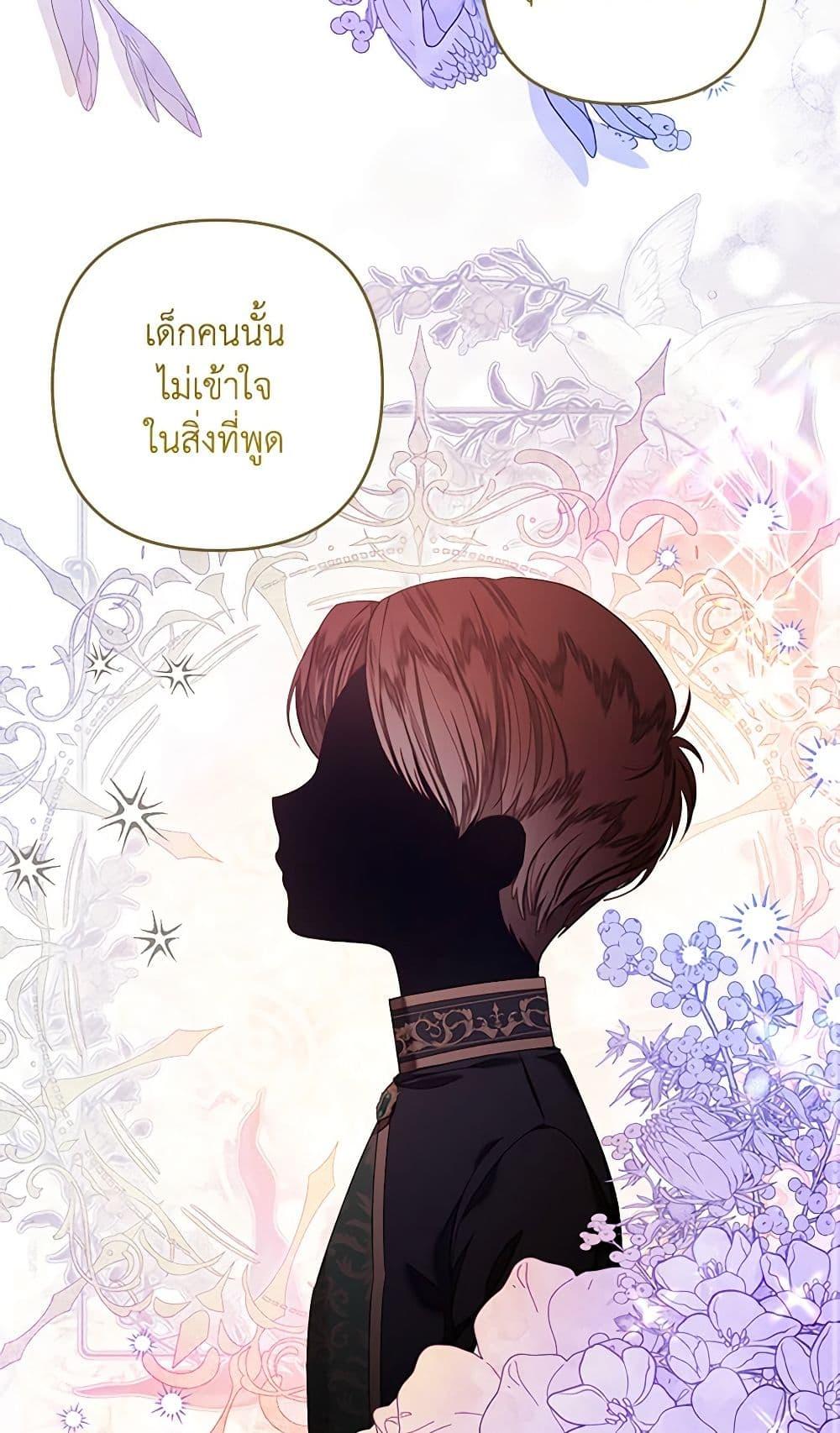 Being a Maid is Better than Being a Princess ตอนที่ 29 29
