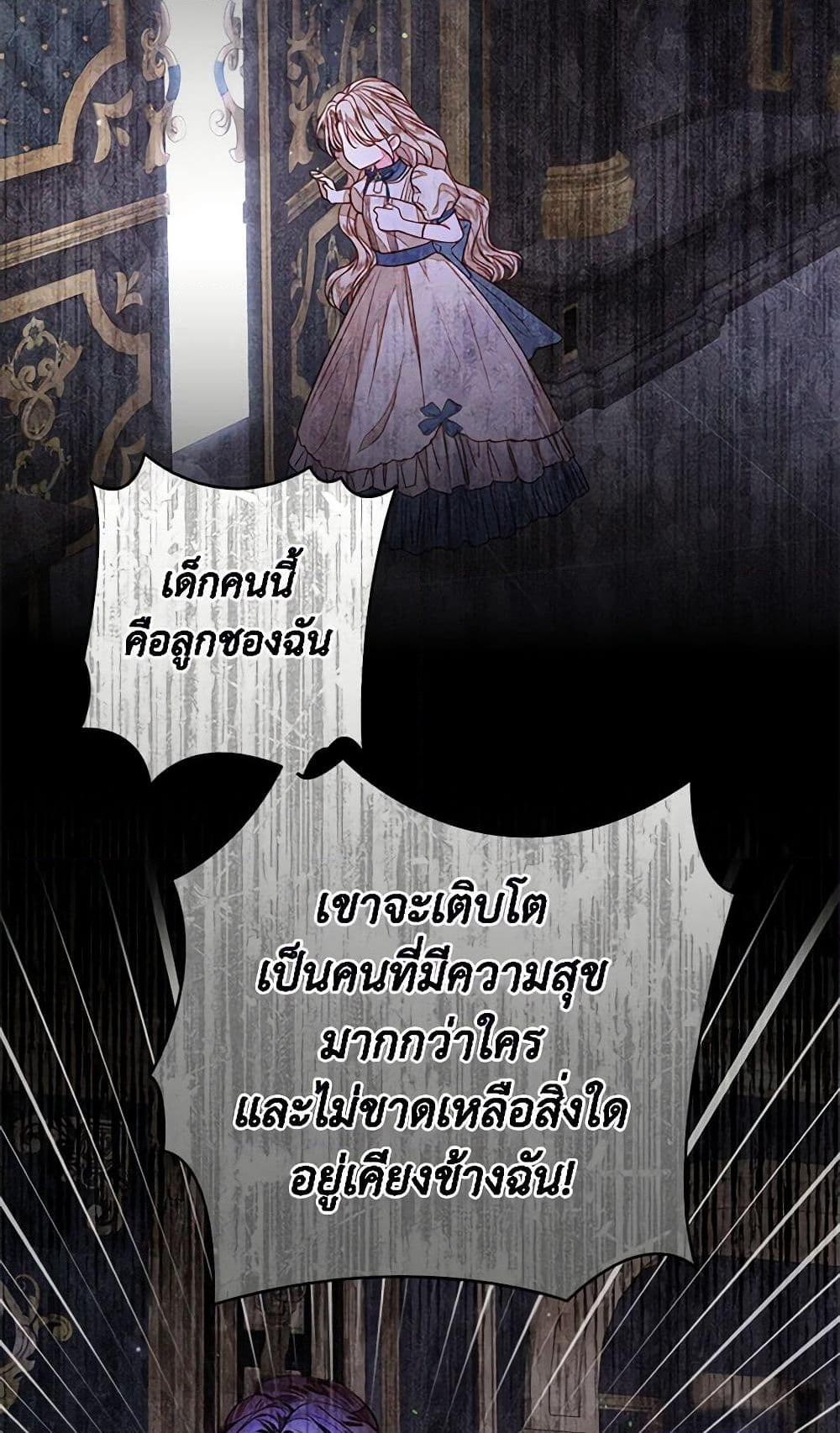 Being a Maid is Better than Being a Princess ตอนที่ 29 32