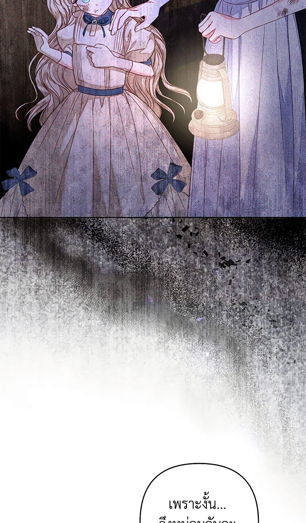 Being a Maid is Better than Being a Princess ตอนที่ 29 36