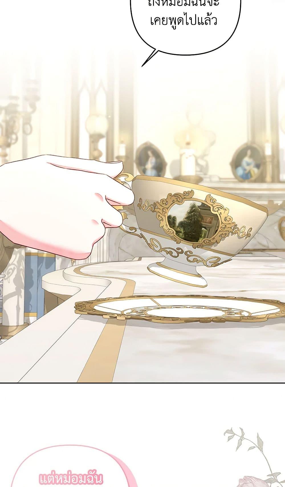 Being a Maid is Better than Being a Princess ตอนที่ 29 37