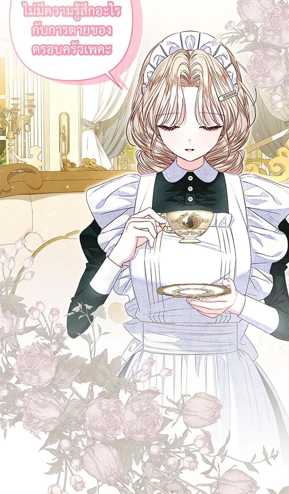 Being a Maid is Better than Being a Princess ตอนที่ 29 38