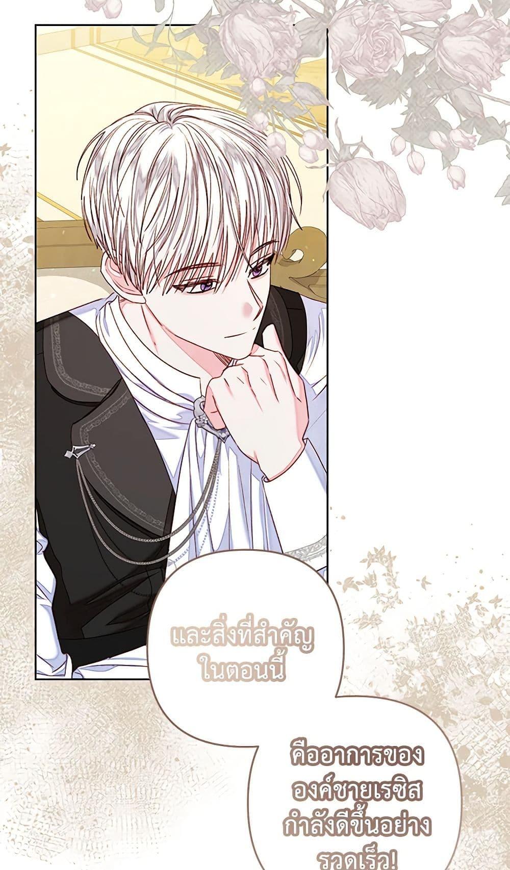 Being a Maid is Better than Being a Princess ตอนที่ 29 39