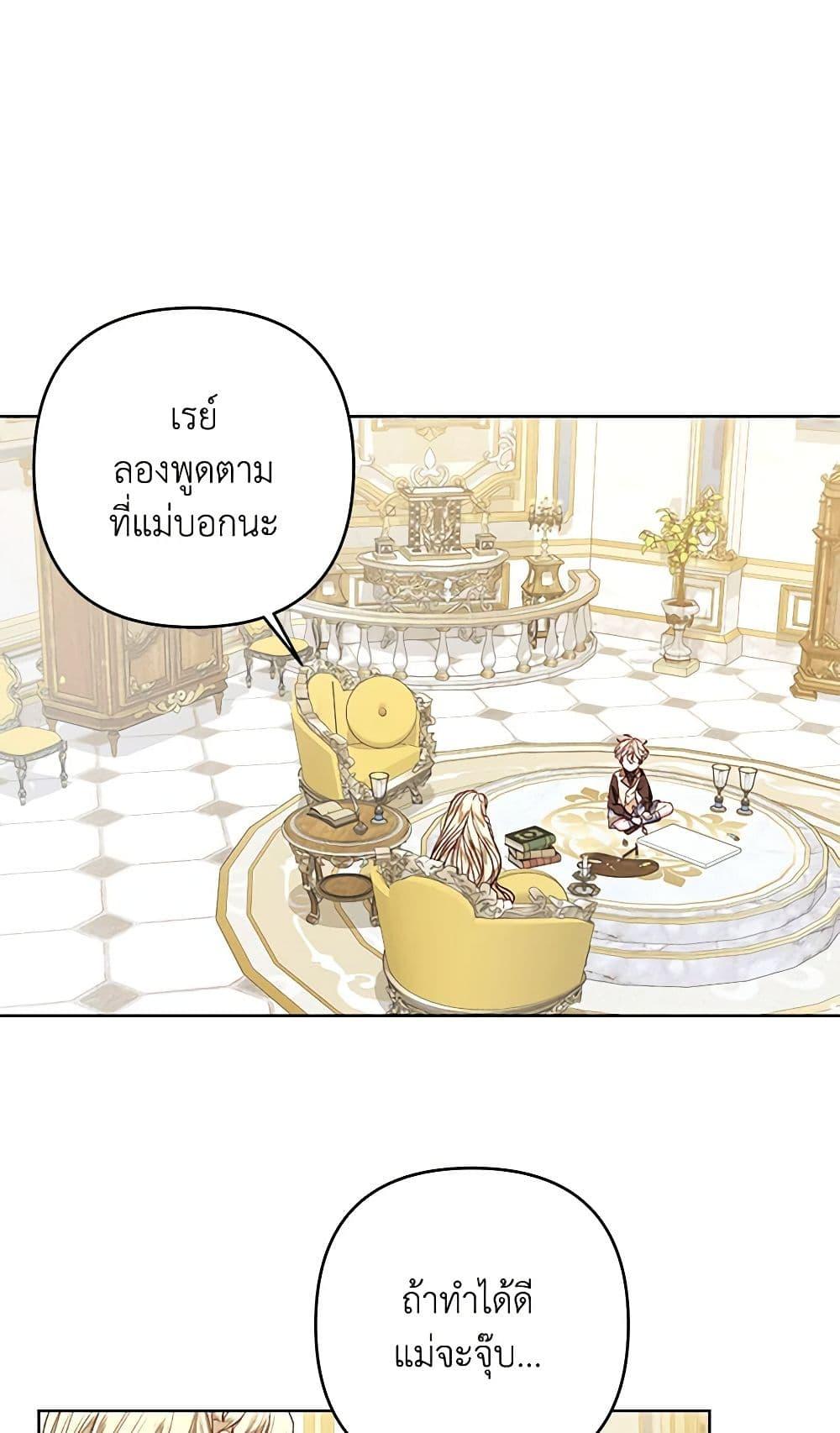 Being a Maid is Better than Being a Princess ตอนที่ 29 42