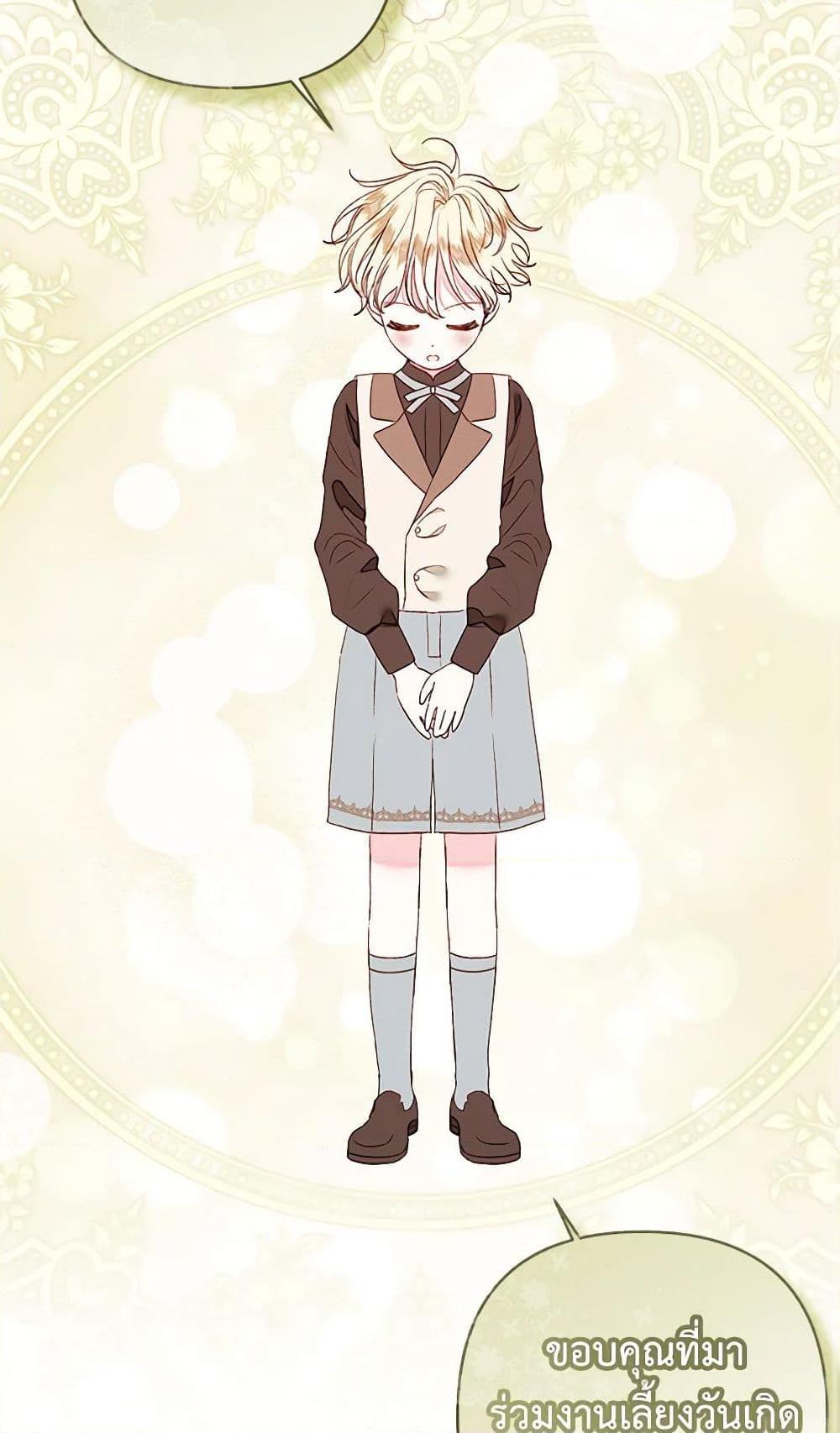 Being a Maid is Better than Being a Princess ตอนที่ 29 44