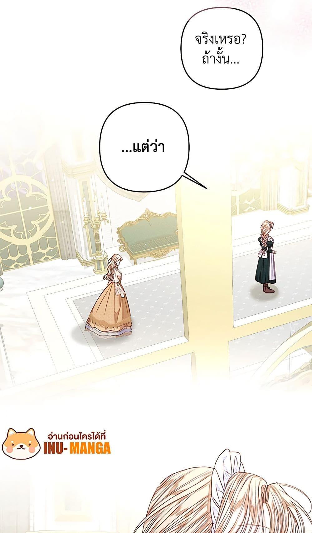 Being a Maid is Better than Being a Princess ตอนที่ 29 49