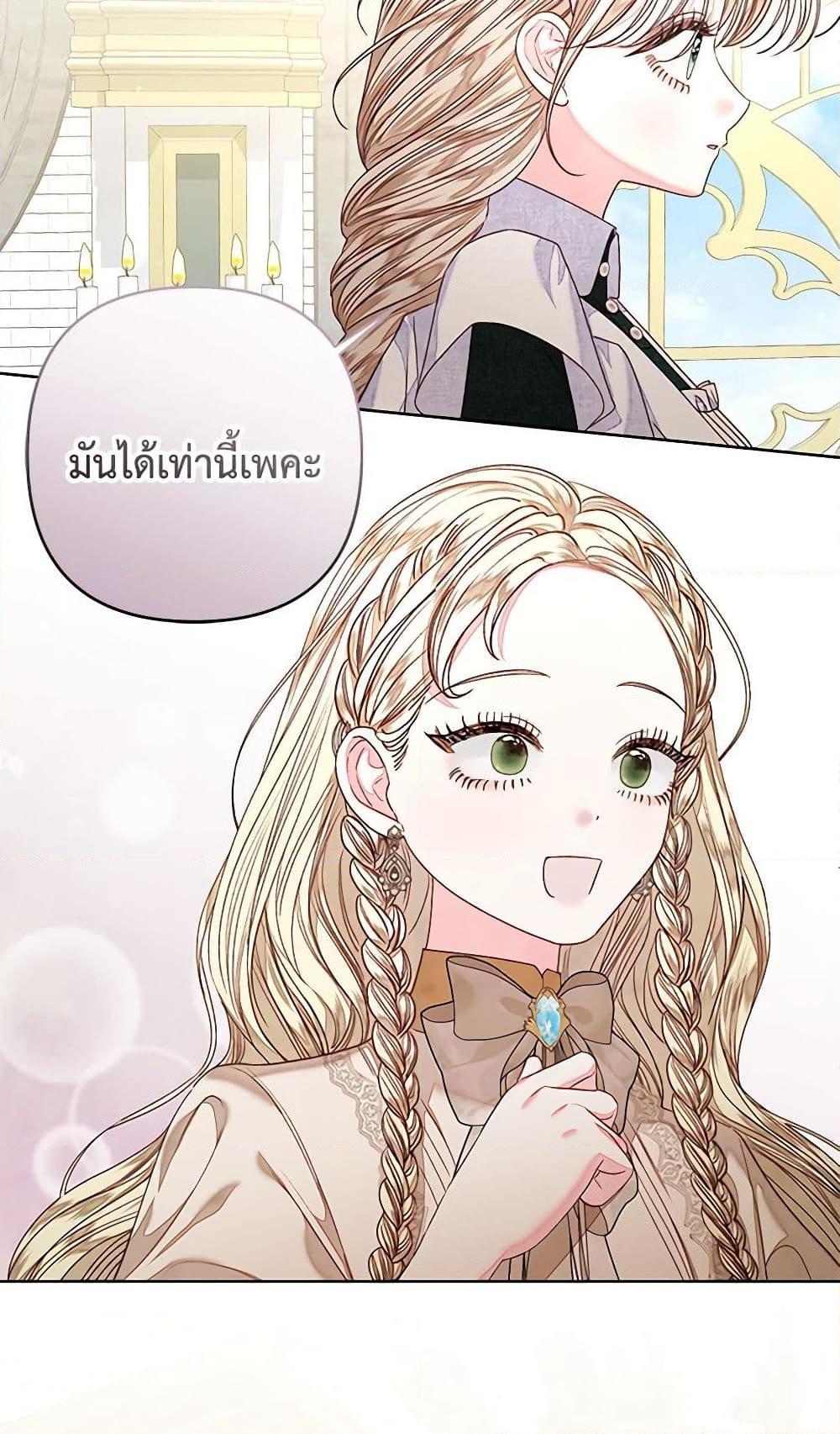 Being a Maid is Better than Being a Princess ตอนที่ 29 50