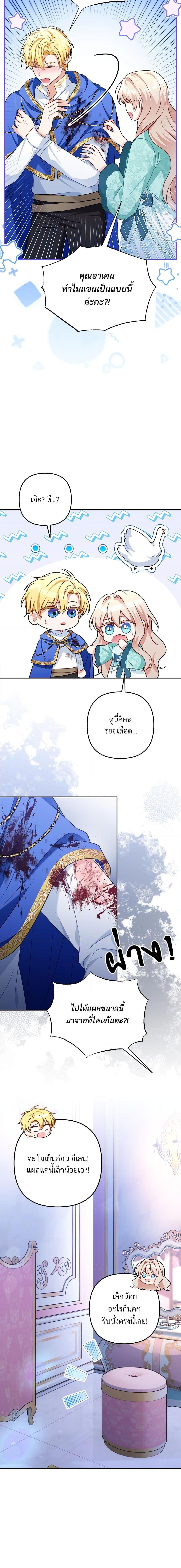 I ตอนที่ 30 2