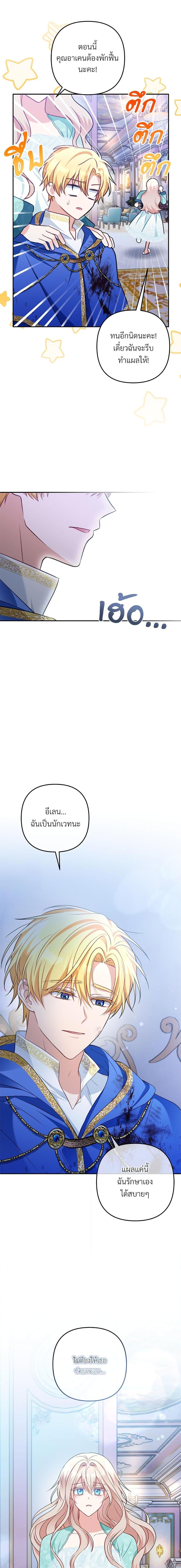 I ตอนที่ 30 3