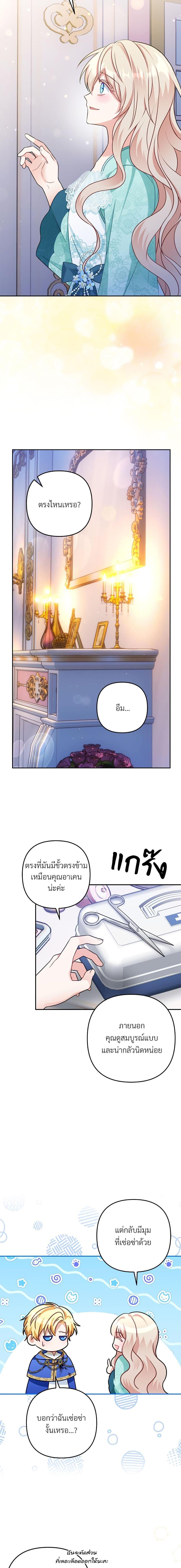 I ตอนที่ 30 7
