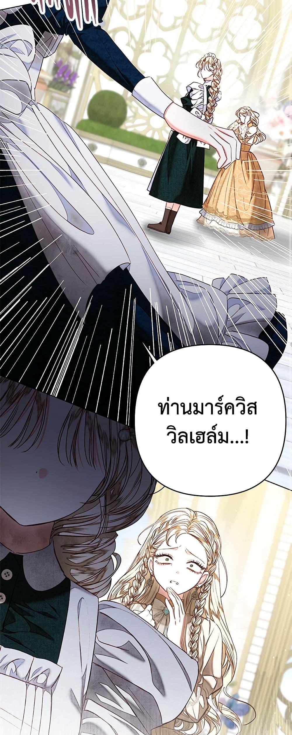 Being a Maid is Better than Being a Princess ตอนที่ 30 9