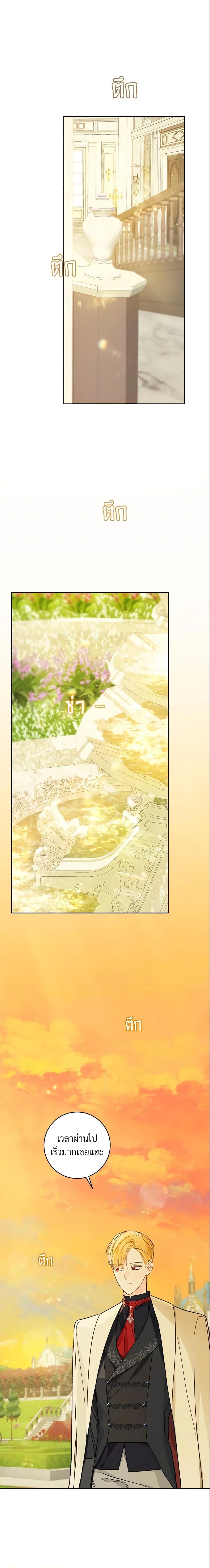 My Farm by the Palace ตอนที่ 30 9