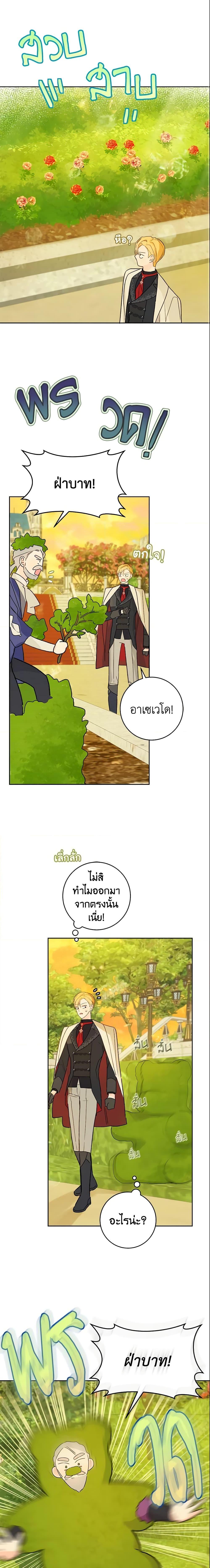My Farm by the Palace ตอนที่ 30 10