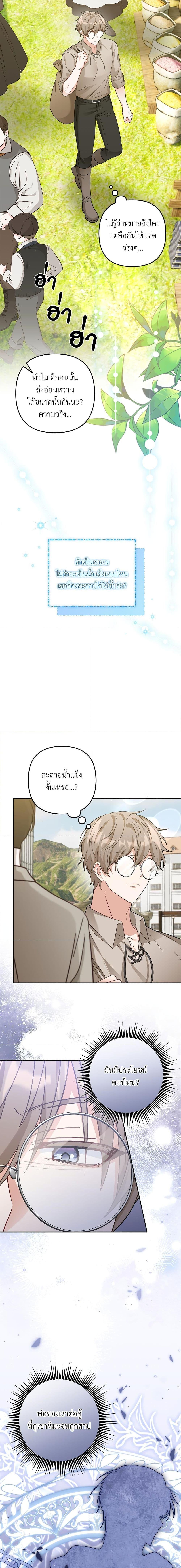 I ตอนที่ 30 10