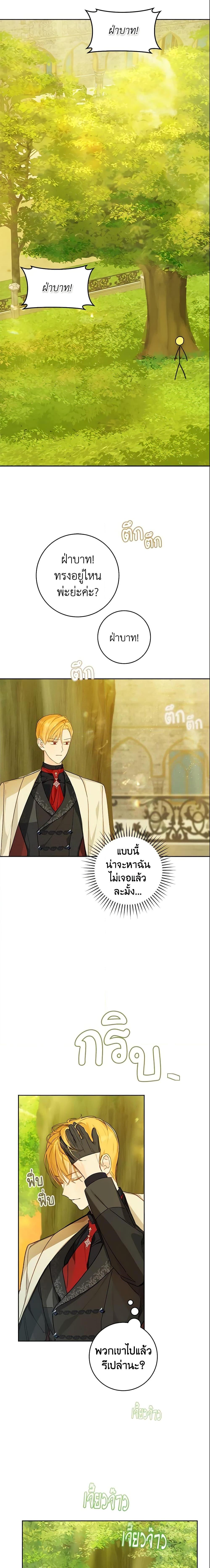 My Farm by the Palace ตอนที่ 30 12