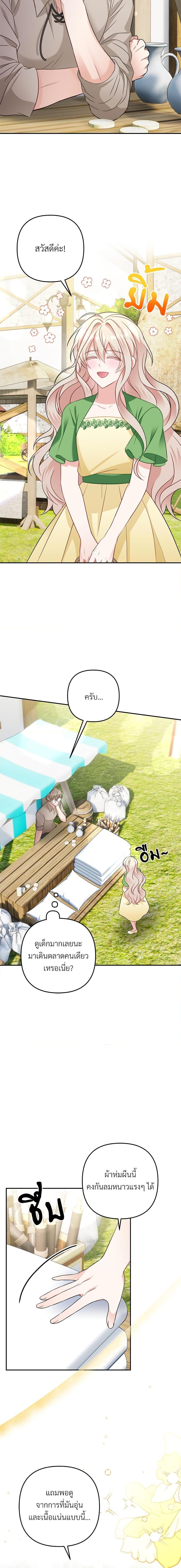 I ตอนที่ 30 12