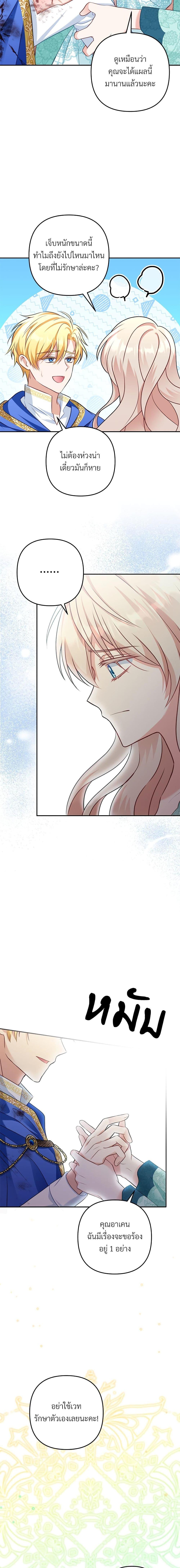 I ตอนที่ 30 14