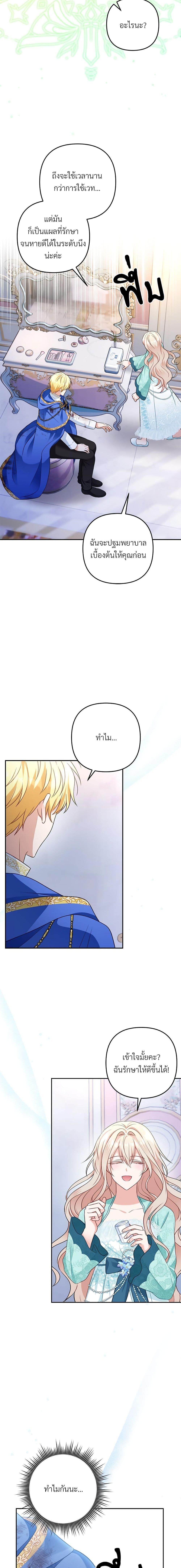 I ตอนที่ 30 15