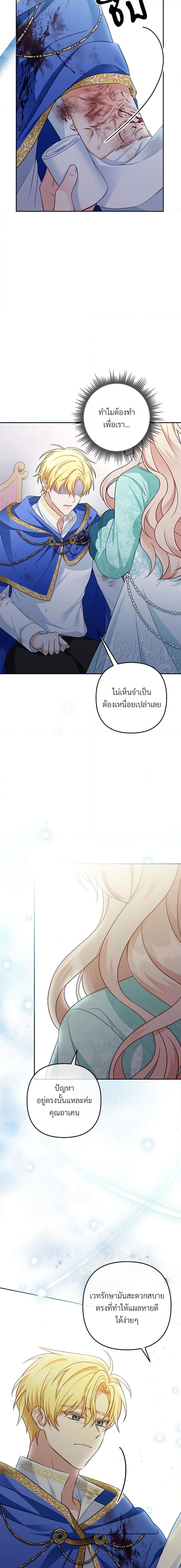 I ตอนที่ 30 16