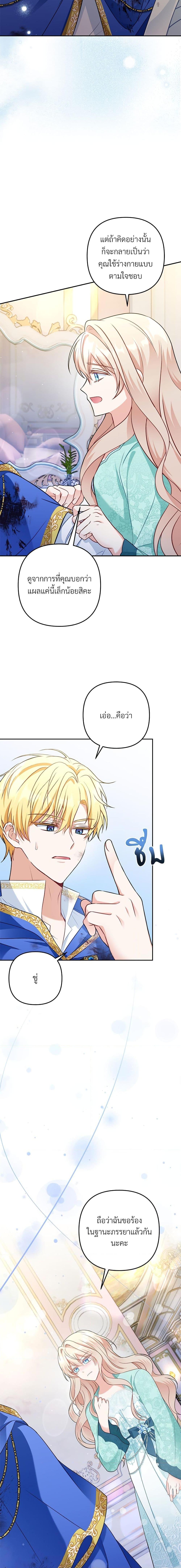 I ตอนที่ 30 17
