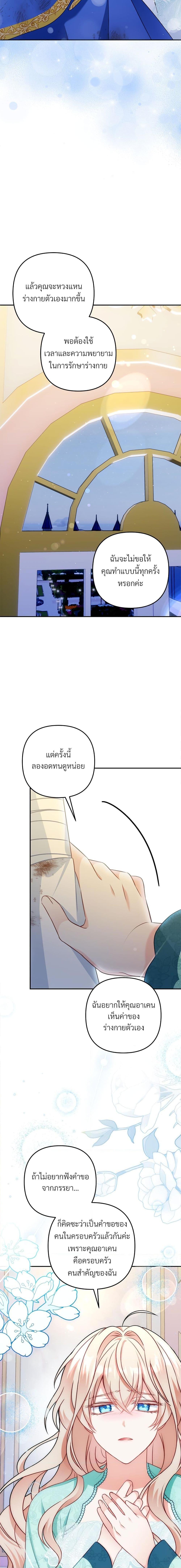 I ตอนที่ 30 18