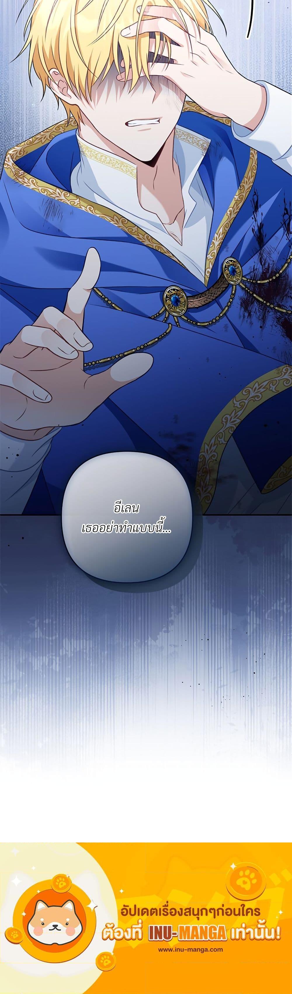 I ตอนที่ 30 21