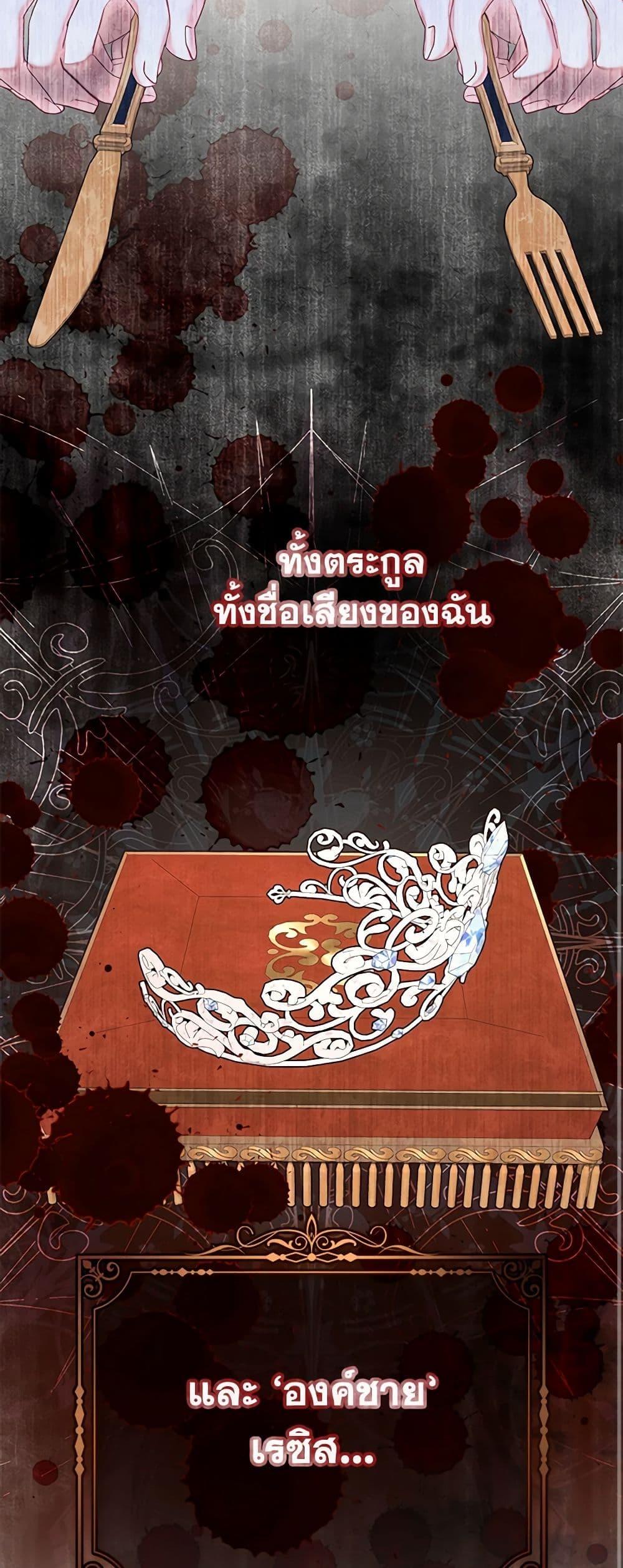 Being a Maid is Better than Being a Princess ตอนที่ 30 24