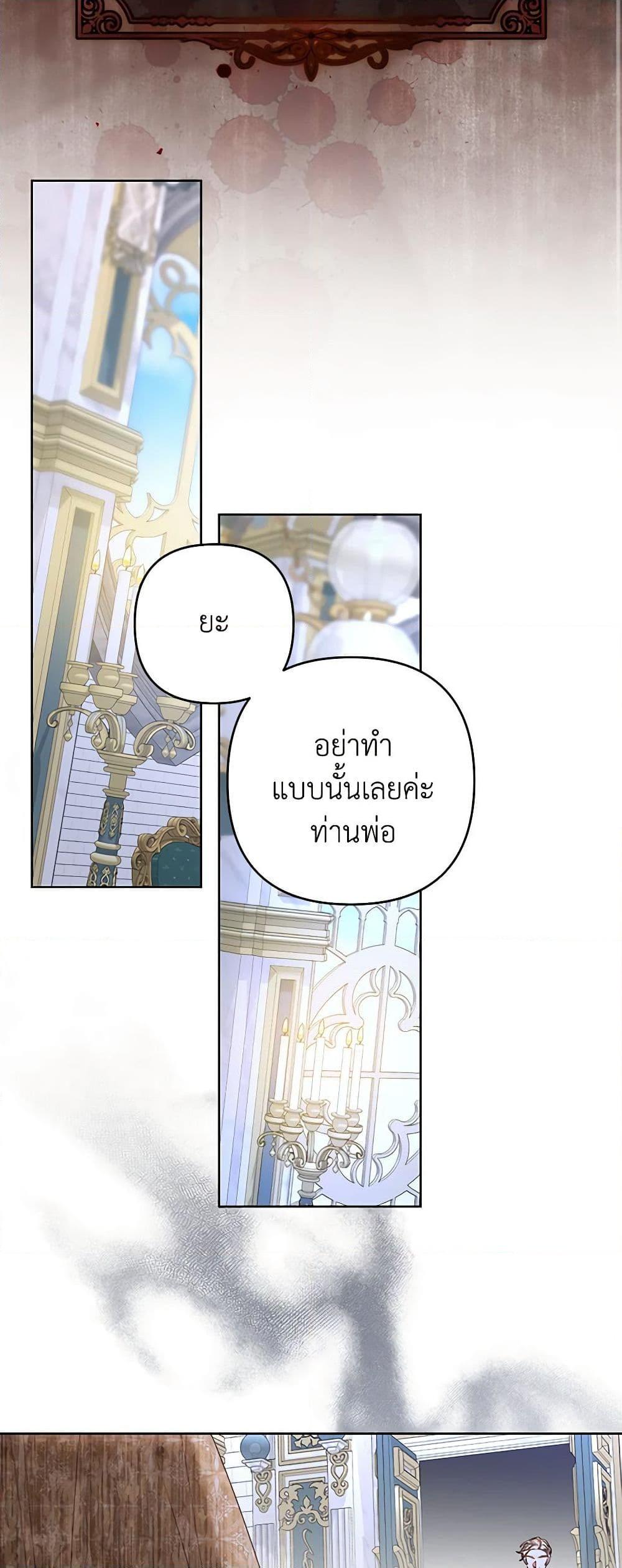 Being a Maid is Better than Being a Princess ตอนที่ 30 25