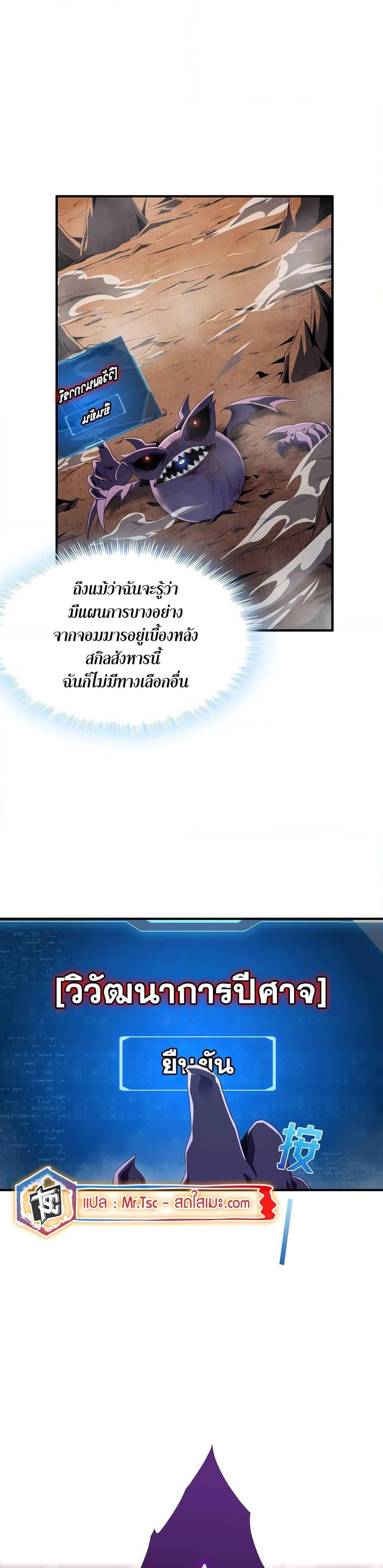 SSS-Class Assassin ตอนที่ 3 3