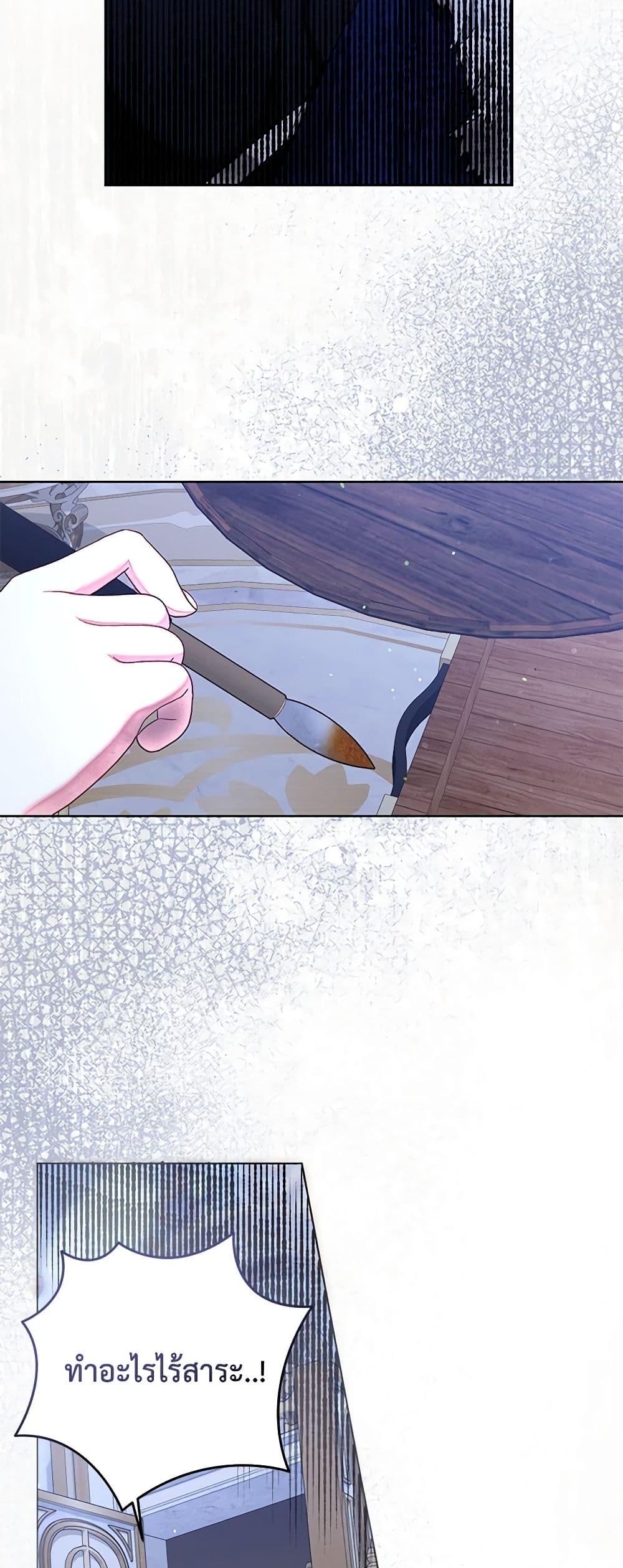 Being a Maid is Better than Being a Princess ตอนที่ 30 30