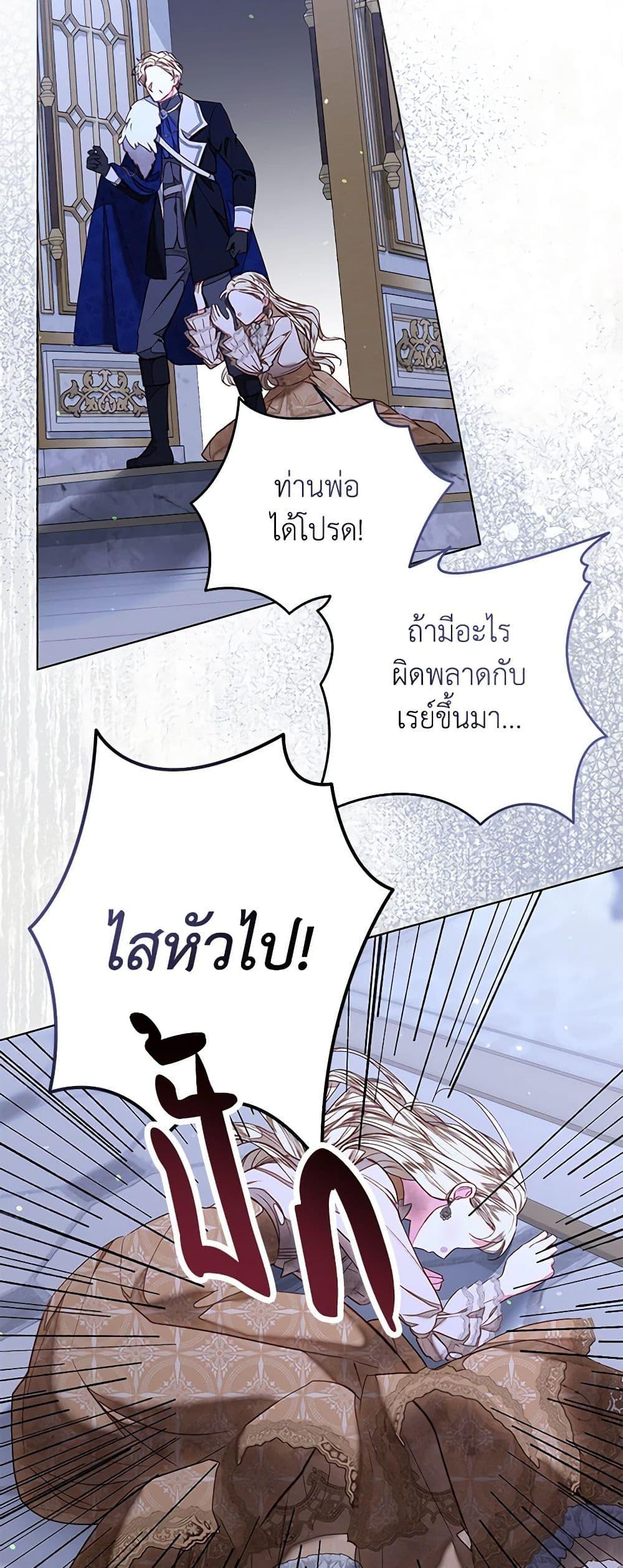 Being a Maid is Better than Being a Princess ตอนที่ 30 31