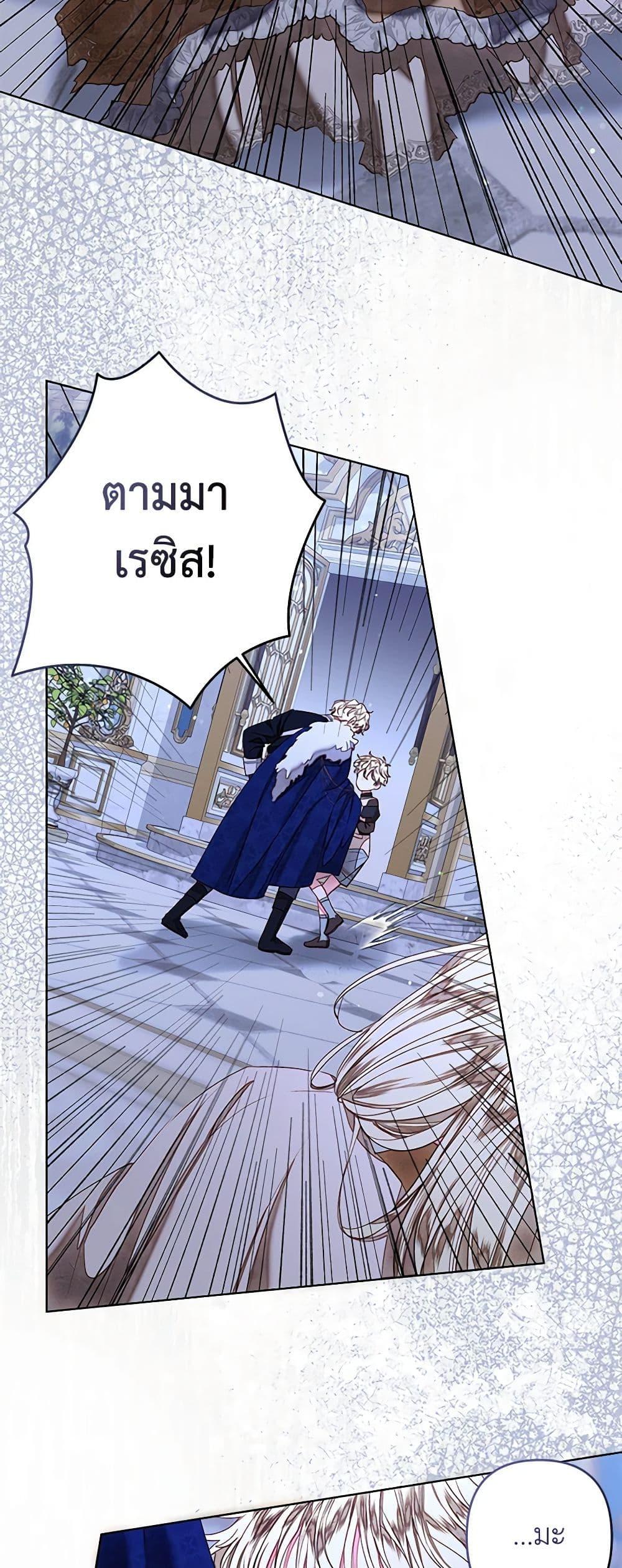 Being a Maid is Better than Being a Princess ตอนที่ 30 32