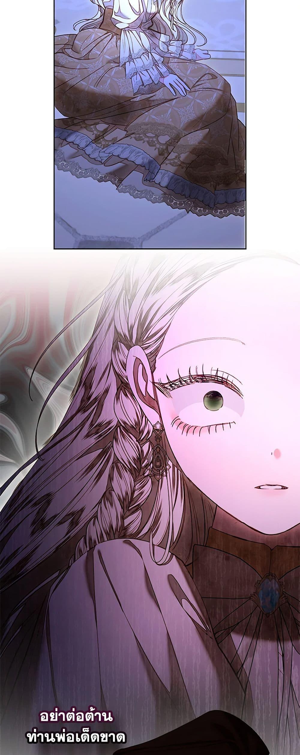 Being a Maid is Better than Being a Princess ตอนที่ 30 34