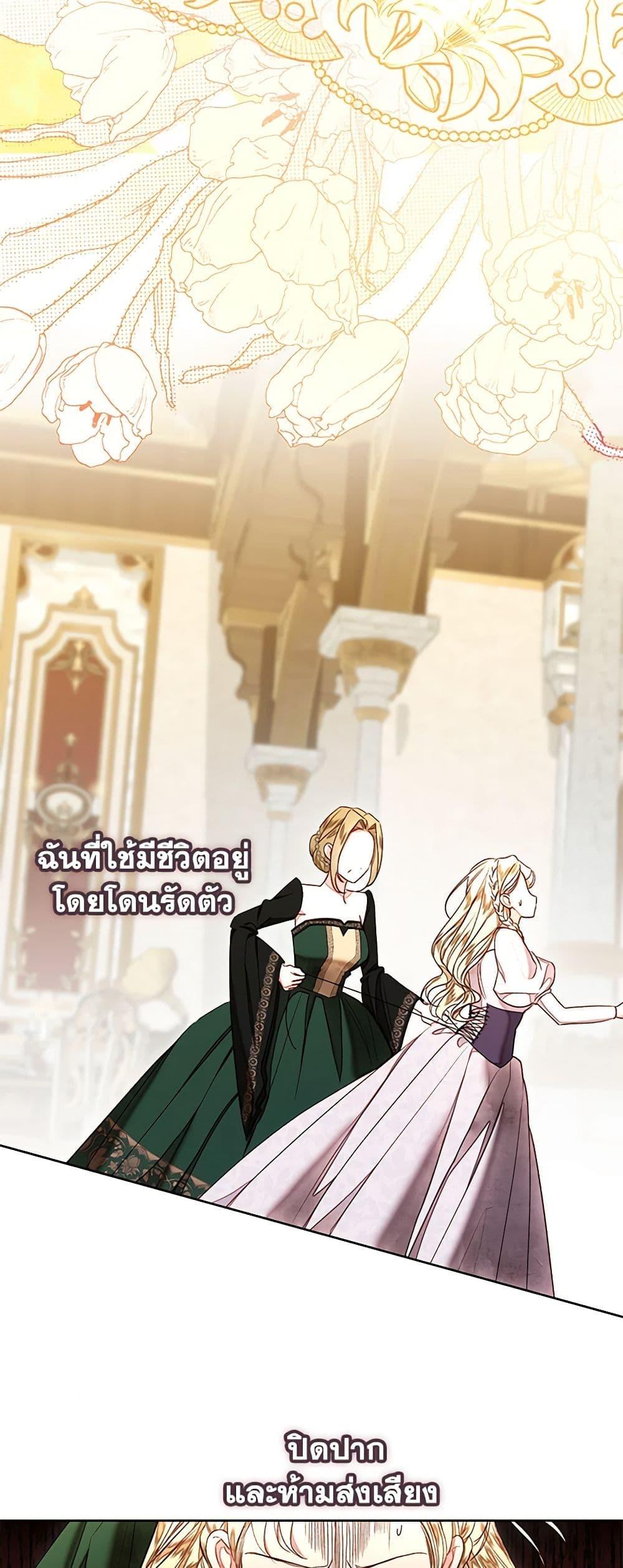 Being a Maid is Better than Being a Princess ตอนที่ 30 37