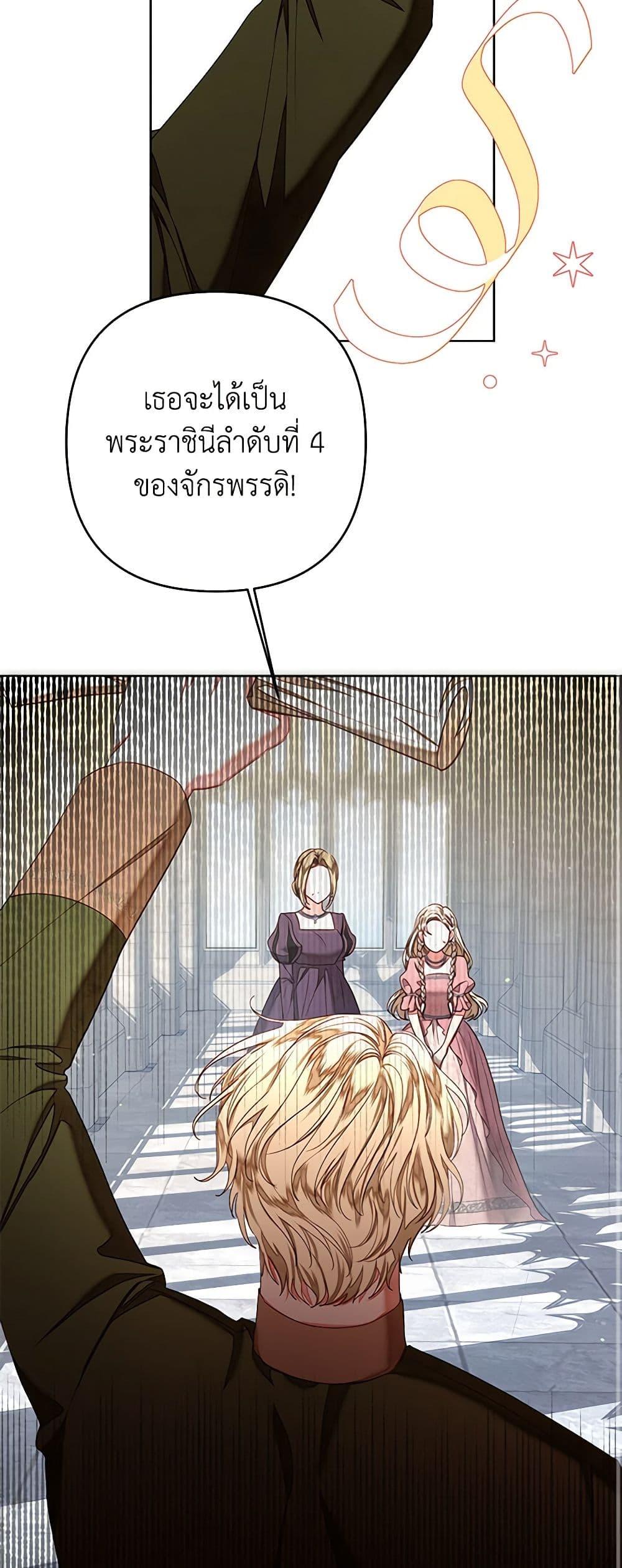 Being a Maid is Better than Being a Princess ตอนที่ 30 39